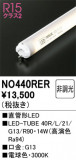 ODELIC ǥå ľɷLED NO440RERþʾҲþ̿䡦ƥꥢΡڥ饤ȥ