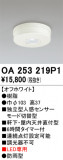ODELIC ǥå  OA253219P1þʾҲþ̿䡦ƥꥢΡڥ饤ȥ
