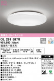 ODELIC ǥå 󥰥饤 OL291587RþʾҲþ̿䡦ƥꥢΡڥ饤ȥ