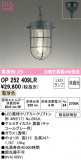 ODELIC ǥå ڥȥ饤 OP252409LRþʾҲþ̿䡦ƥꥢΡڥ饤ȥ