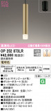 ODELIC ǥå ڥȥ饤 OP252873LRþʾҲþ̿䡦ƥꥢΡڥ饤ȥ