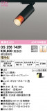 ODELIC ǥå ݥåȥ饤 OS256743RþʾҲþ̿䡦ƥꥢΡڥ饤ȥ