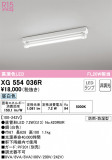 ODELIC ǥå ١饤 XG554036RþʾҲþ̿䡦ƥꥢΡڥ饤ȥ