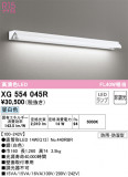 ODELIC ǥå ١饤 XG554045RþʾҲþ̿䡦ƥꥢΡڥ饤ȥ