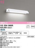ODELIC ǥå ١饤 XG554060RþʾҲþ̿䡦ƥꥢΡڥ饤ȥ