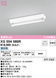 ODELIC ǥå ١饤 XG554080RþʾҲþ̿䡦ƥꥢΡڥ饤ȥ