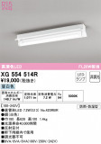 ODELIC ǥå ١饤 XG554514RþʾҲþ̿䡦ƥꥢΡڥ饤ȥ