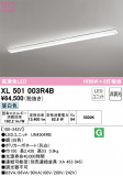 ODELIC ǥå ١饤 XL501003R4BþʾҲþ̿䡦ƥꥢΡڥ饤ȥ