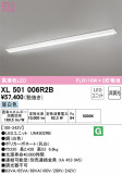 ODELIC ǥå ١饤 XL501006R2BþʾҲþ̿䡦ƥꥢΡڥ饤ȥ