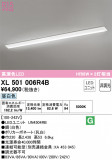 ODELIC ǥå ١饤 XL501006R4BþʾҲþ̿䡦ƥꥢΡڥ饤ȥ