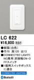 ODELIC ǥå ĴϢ LC622þʾҲþ̿䡦ƥꥢΡڥ饤ȥ