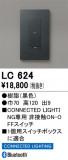 ODELIC ǥå ĴϢ LC624þʾҲþ̿䡦ƥꥢΡڥ饤ȥ