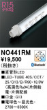 ODELIC ǥå ľɷLED NO441RMþʾҲþ̿䡦ƥꥢΡڥ饤ȥ