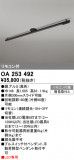 ODELIC ǥå 졼롦Ϣ OA253492þʾҲþ̿䡦ƥꥢΡڥ饤ȥ