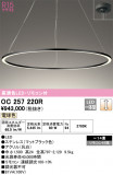ODELIC ǥå ǥꥢ OC257220RþʾҲþ̿䡦ƥꥢΡڥ饤ȥ