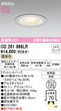 ODELIC ǥå ƥꥢ饤 OD261866LRþʾҲþ̿䡦ƥꥢΡڥ饤ȥ