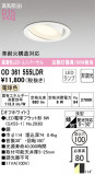 ODELIC ǥå 饤 OD361555LDRþʾҲþ̿䡦ƥꥢΡڥ饤ȥ