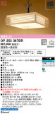 ODELIC ǥå ڥȥ饤 OP252367BRþʾҲþ̿䡦ƥꥢΡڥ饤ȥ