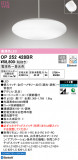 ODELIC ǥå ڥȥ饤 OP252428BRþʾҲþ̿䡦ƥꥢΡڥ饤ȥ
