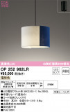 ODELIC ǥå ڥȥ饤 OP252962LRþʾҲþ̿䡦ƥꥢΡڥ饤ȥ