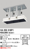 ODELIC ǥå ܹʡեѡ XA253316P1þʾҲþ̿䡦ƥꥢΡڥ饤ȥ