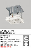 ODELIC ǥå ܹʡեѡ XA253317P1þʾҲþ̿䡦ƥꥢΡڥ饤ȥ
