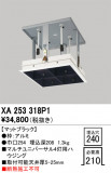 ODELIC ǥå ܹʡեѡ XA253318P1þʾҲþ̿䡦ƥꥢΡڥ饤ȥ