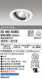ODELIC ǥå 饤 XD402433BCþʾҲþ̿䡦ƥꥢΡڥ饤ȥ