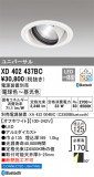 ODELIC ǥå 饤 XD402437BCþʾҲþ̿䡦ƥꥢΡڥ饤ȥ