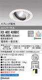 ODELIC ǥå 饤 XD402439BCþʾҲþ̿䡦ƥꥢΡڥ饤ȥ