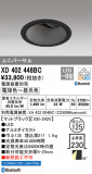 ODELIC ǥå 饤 XD402448BCþʾҲþ̿䡦ƥꥢΡڥ饤ȥ