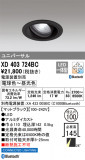 ODELIC ǥå 饤 XD403724BCþʾҲþ̿䡦ƥꥢΡڥ饤ȥ