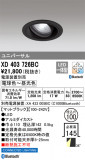 ODELIC ǥå 饤 XD403726BCþʾҲþ̿䡦ƥꥢΡڥ饤ȥ
