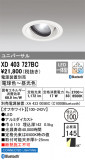 ODELIC ǥå 饤 XD403727BCþʾҲþ̿䡦ƥꥢΡڥ饤ȥ