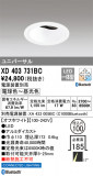 ODELIC ǥå 饤 XD403731BCþʾҲþ̿䡦ƥꥢΡڥ饤ȥ