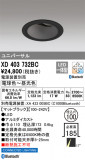 ODELIC ǥå 饤 XD403732BCþʾҲþ̿䡦ƥꥢΡڥ饤ȥ
