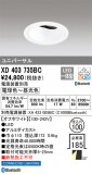 ODELIC ǥå 饤 XD403735BCþʾҲþ̿䡦ƥꥢΡڥ饤ȥ