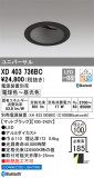 ODELIC ǥå 饤 XD403736BCþʾҲþ̿䡦ƥꥢΡڥ饤ȥ