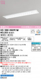ODELIC ǥå ١饤 XD566092R1MþʾҲþ̿䡦ƥꥢΡڥ饤ȥ