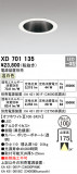 ODELIC ǥå 饤 XD701135þʾҲþ̿䡦ƥꥢΡڥ饤ȥ