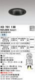 ODELIC ǥå 饤 XD701138þʾҲþ̿䡦ƥꥢΡڥ饤ȥ