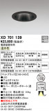 ODELIC ǥå 饤 XD701139þʾҲþ̿䡦ƥꥢΡڥ饤ȥ