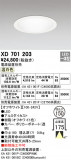 ODELIC ǥå 饤 XD701203þʾҲþ̿䡦ƥꥢΡڥ饤ȥ