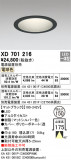 ODELIC ǥå 饤 XD701216þʾҲþ̿䡦ƥꥢΡڥ饤ȥ