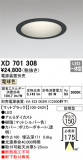 ODELIC ǥå 饤 XD701308þʾҲþ̿䡦ƥꥢΡڥ饤ȥ