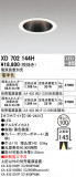 ODELIC ǥå 饤 XD702144HþʾҲþ̿䡦ƥꥢΡڥ饤ȥ