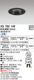 ODELIC ǥå 饤 XD702145þʾҲþ̿䡦ƥꥢΡڥ饤ȥ