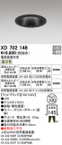 ODELIC ǥå 饤 XD702146þʾҲþ̿䡦ƥꥢΡڥ饤ȥ