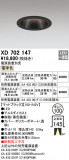 ODELIC ǥå 饤 XD702147þʾҲþ̿䡦ƥꥢΡڥ饤ȥ