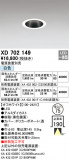 ODELIC ǥå 饤 XD702149þʾҲþ̿䡦ƥꥢΡڥ饤ȥ